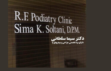 Dr. Sima K. Soltani