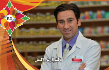Pars Pharmacy